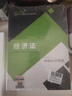 中级会计教材2025 中级会计职称2025年教材 官方正版教材中级会计实务+财务管理+经济法 套装3本经济科学出版社 中级会计师 （可搭东奥轻一轻松过关1） 实拍图