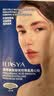 ILISYA玻尿酸微晶眉心贴额头贴改善抬头纹川字纹面膜贴  1盒 实拍图