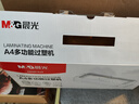 晨光(M&G) A4办公家用多功能塑封机 文件照片过塑机过胶机覆膜机 塑封裁切一体机AEQ918J2 实拍图