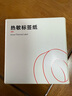精臣B1/B21/B203/B3S/B31标签机打印纸热敏标签纸服装吊牌商品价格二维码食品饰品标签贴纸条码纸 （22）50*40-180张 白色（单卷） 实拍图