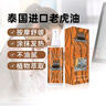 VINCERE泰国进口老虎油腰椎肩颈肌肉酸痛膝盖关节疼扭伤按摩油80ml 实拍图