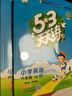 [学校推荐]王朝霞2025春活页默写五年级语文下册人教版 小学语文默写能手五年级下册 小学课本教材同步训练默写能手默写小达人课时作业本一课一练专项练习册 王朝霞 实拍图