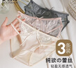 梦芭蒂（Moonbadi）内衣女士内裤3条装纯欲性感网纱蕾丝内含蚕丝轻薄透气三角裤 实拍图