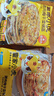 皇家小虎猪肉梅干菜锅盔手抓饼早餐半成品食品千层饼 【20片超值】原味10片+香辣10片 【顺丰/JDL发货】 实拍图