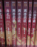 两晋悲歌（全三册） 跟着渤海小吏，读一部不一样的两晋历史！ 实拍图