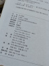 孔子家语（中华经典名著全本全注全译丛书） 实拍图
