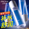 珀莱雅（PROYA）补水喷雾爽肤水清爽保湿不油腻便携易携带平价旗舰款 1瓶【到手70ml】 实拍图