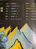 讲了100万次的山海经 孩子读得懂的山海经绘本 上古奇书 新漫画式解读 生僻字注音 大8开精装绘本 课外阅读 阅读 课外书 实拍图