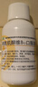 同笑赖氨肌醇维B12口服溶液100ml用于赖氨酸缺乏引起的食欲缺乏及生长发育不良小儿生长发育 10盒装 实拍图