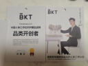 BKT护腰坐垫加大款人体工学坐姿椅办公室久坐腰靠垫学生矫姿坐垫 实拍图