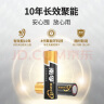 南孚7号电池12粒 七号碱性 聚能环4代 适用遥控器/体脂秤/血压计/计算器/无线鼠标/耳温枪/血糖仪等 实拍图