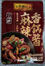 李锦记一招胜系列 经典广式蜜汁叉烧酱酱料 小包装 传统港式风味 调料包 广式蜜汁叉烧调味料100g*2袋 实拍图