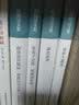 杨树达文集：淮南子证闻盐铁论要释 实拍图