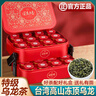 福茗源茶叶 台湾冻顶乌龙茶 浓香特级2025新茶冷泡茶茶叶礼盒送礼720g 实拍图