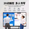 智野 【全网比价】会议平板触摸屏一体机65寸多媒体教学一体机办公电子白板100可移动投屏投影智慧屏 150LCD【全套配件+送货入户+运费险】 双系统4K【i7四256G+安卓】+内置摄像头 实拍图