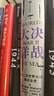 决战大洋 第二次世界大战海战全史  通观二战海战全局 克雷格·L.西蒙兹 著 中信出版社 实拍图
