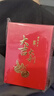 得印（befon）结婚堵门迷你小红包个性创意利是封奖字企业开业压岁红包30个装9929 实拍图