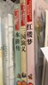 四大名著正版原著小学生版西游记红楼梦全4册青少年课外阅读三国演义水浒传五年级下册必读白话文名著书籍 实拍图