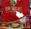 徐福记喜糖散装结婚糖果喜糖喜饼混合批发结婚订婚专用酥心糖宝宝满月糖 （500g约70颗）8款喜糖混合A 实拍图