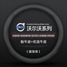 上沃适用沃尔沃汽车方向盘套XC60XC70S90XC90S60把套透气防滑吸汗四季 透气经典款【圆型】 实拍图