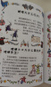【官方正版】儿童趣味百科+儿童趣味百科十万个为什么漫画版（套装2册）科普启蒙读物小学课外阅读  实拍图