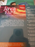 Java核心技术 卷I：开发基础（原书第12版） 实拍图