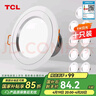 TCL筒灯LED铝合金客厅嵌入式吊顶天花灯5瓦白光 开孔7.5-9cm 10只装 实拍图