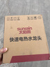 太阳雨（sunrain）电热水龙头 快速加热厨房冷热两用 即热式电热水器下进水小厨宝 YR-B10 白色漏保款 实拍图