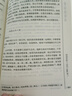 900封信无障碍版】曾国藩家书+曾国藩家训 曾国藩全集 白岩松推荐解读曾国番经典作品 晒单实拍图