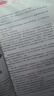 哈利·波特与密室 课外阅读 阅读 童书  京东自营 人民文学出版社 省钱卡 黑色星期五 实拍图