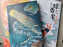 四季书香一升二升三升四 小鲤鱼跳龙门小猫钓鱼 大林和小林富翁岛浙江少年儿童出版社世界神话传说创造天地的神话 中国神话传说嫦娥奔月 行走的月光静悄悄少年的成长牧歌 童年苦难与成长 少年与海校园精编版 【 实拍图
