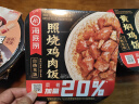 海底捞自热米饭方便速食照烧鸡肉米饭181g懒人食品零食夜宵户外米饭 实拍图