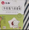 仁和胀气贴婴儿0-3个月防胀气贴新生儿宝宝肠胀气贴脚底防二月闹神器 3盒装【另送低敏胶带】 实拍图