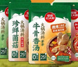 草原红太阳火锅汤料 草本汤料牛骨香汤260g 3~5人份涮牛羊肉  麻辣烫底料 实拍图