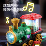 马丁兄弟电动火车头玩具儿童蒸汽小火车万向轮喷雾火车头模型 生日礼物 实拍图