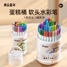 美乐童年水彩笔儿童软头24色绘画笔巨可水洗小学生细杆双头无毒幼儿园礼物 实拍图