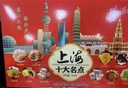 味佳林上海特产十大名点458g传统特产蝴蝶酥凤梨酥桂花糕点心零食伴手礼 实拍图
