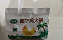 满家乐海南风味椰子鸡火锅 鸡肉 套餐 走地鸡生鲜 鸡汤火锅 椰子鸡2.29kg(3-4人份) 实拍图