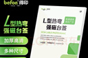 得印(befon)L型亚克力桌牌 台卡台签 强磁双面 297mm*210mm 高清透明会议工位牌座牌展示牌  A4竖款立牌8825 实拍图