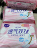 洁婷卫生巾樱花极薄日夜组合国产卫生巾透气棉柔防漏姨妈巾整箱批发 【118片】樱花245mm96片+日22片 实拍图