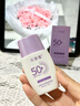 花皙蔻小紫盾防晒液SPF50+PA+++ 高倍防晒清爽不油腻防晒霜 送女友礼物 【美白防晒】30ml*1支 实拍图