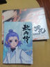 敖丙传1漫画  哪吒三界往事 番外绘本 哪吒设定集 赠周边 任选 可可豆动画彩条屋影业官方正版授权 哪咤2哪吒敖丙电影哪吒之魔童降世和哪吒之魔童闹海书籍中信出版社 2册 敖丙传1+哪吒三界往事 实拍图