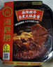 海底捞 自热火锅 方便速食 懒人自煮小火锅 多口味荤素搭 嫩牛435g+牛肚435g+牛腩火锅365g 实拍图