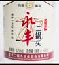 永丰牌北京二锅头永丰二锅头70版光瓶口粮酒粮食白酒清香型酒整箱 42度 500mL 12瓶 永丰经典光瓶口粮 实拍图