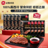 必胜客堂食同款原肉整切调理西冷肋眼儿童牛排牛肉生鲜牛扒烧烤食材 【热销爆款】西冷牛排180g*10 实拍图