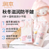 润本（RUNBEN）防皴儿童面霜宝宝霜秋冬季滋润补水保湿乳婴儿防冻防皴裂润肤霜 婴儿防皴霜 75g 【0岁+真空锁鲜】 实拍图