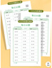 六品堂口算天天练小学生每日30题一年级下册口算题卡同步练习册减负速算训练 实拍图