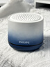 飞利浦蓝牙音箱小音响桌面无线迷你便携笔记本手机车载电脑户外收款新年活动商务礼物礼品 渐变蓝【澎湃低音+蓝牙5.4】 实拍图
