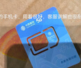 中国移动流量卡19元低月租全国流量长期电话卡手机卡长期纯上网学生卡非无限永久 实拍图