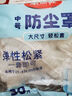 美丽雅防尘罩一次性中号30只 厨房小家电电器多功能加厚保护套 实拍图